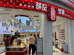 -天虹购物中心(深圳龙华店)