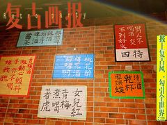 -花笙记打边炉·煲仔饭(五大道店)