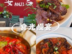 -食光慢宴·安吉土菜馆