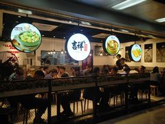 -吉祥馄饨(深圳福华一路店)