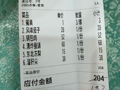 -鹤乡东北菜(崮山路店)