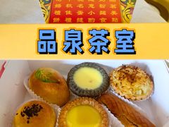 -品泉茶室