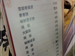 -安徽阜阳卷馍(西单店)