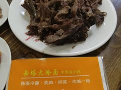 -西塔大冷面(市府大路店)