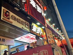 -笨罗卜浏阳菜馆(太平街店)