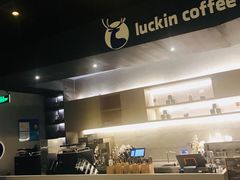 -瑞幸咖啡(怡富广场店)