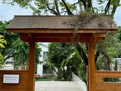 -柠檬花院烤肉·会议团建·聚会·求婚(三圣乡店)
