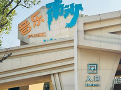-朱家尖南沙景点