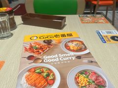 -CoCo壱番屋(久光百货店)