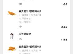 -麦当劳(欧陆广场店)