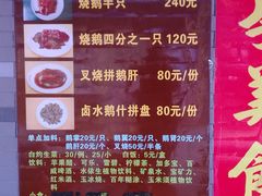 菜单-黄连大头华烧鹅店(大良店)