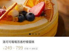 -派悦坊·甜品·蛋糕(日坛店)