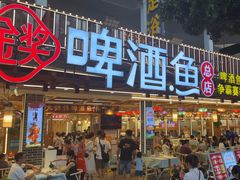 -大师傅金奖啤酒鱼(西街口总店)