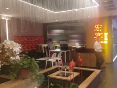 -宏宴·新京菜(望京店)