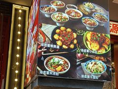 -钢管厂歆瑞源油卤串串香(春熙路太古里店)
