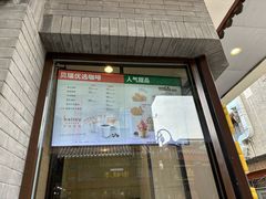 -德克士(前门店)