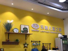 -乐融婴幼儿成长中心(四季青校区)