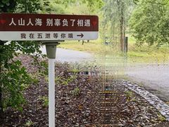 -五泄景区