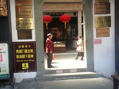 -杭州胡庆余堂第二中医门诊部