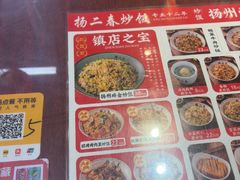-扬二春炒饭(国庆路总店)