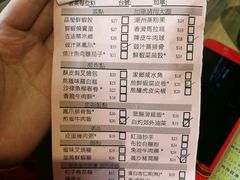 菜单-添好运点心专门店(北角店)