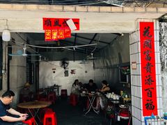 -海口滨海新村143号海南老字号炒菜店