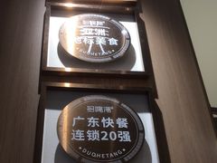 -多喝汤·粤式茶餐(太和金铂店)