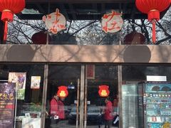 门面-知味观·味庄(杨公堤店)