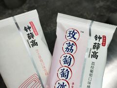 -钟薛高(南头古城店)