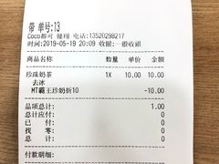-CoCo都可(健翔桥店)
