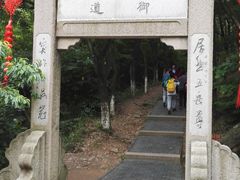 景点-穹窿山景区