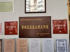 -玉华台饭庄(裕中西里小区店)