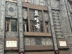 -盘飧市(春熙路店)
