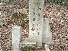 -石峰公园