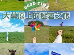 -乌兰布统草原