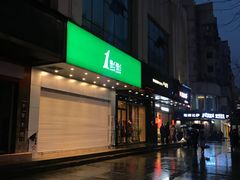 -1点点(温州府前店)