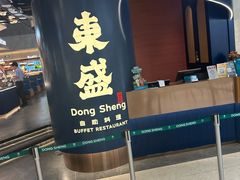 -東盛炭烤自助料理(玄武招商花园城店)