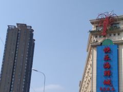 -快乐海鲜城(虎泉街店)
