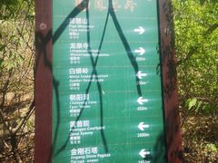 -北京凤凰岭