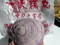 香芋球-一大糕点(纬六路店)