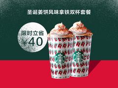 -星巴克臻选(深圳龙岗万科店)