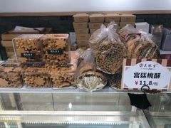 -吴记·吴酥生PASTRY宫廷酥饼