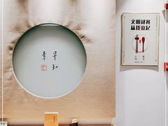 -枣子树·素食餐厅(普陀山店)