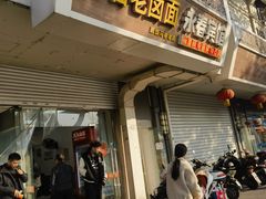 -无名老卤面(中华门店)