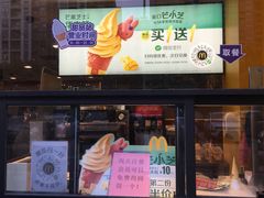门面-麦当劳餐厅(龙平西路店)