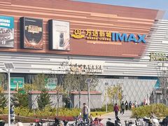 -万达广场(北京槐房店)