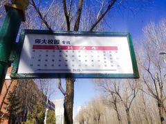 -哈尔滨师范大学(松北校区)