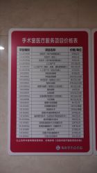 -沈阳市妇婴医院