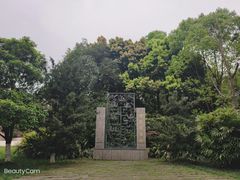 -邓小平故里