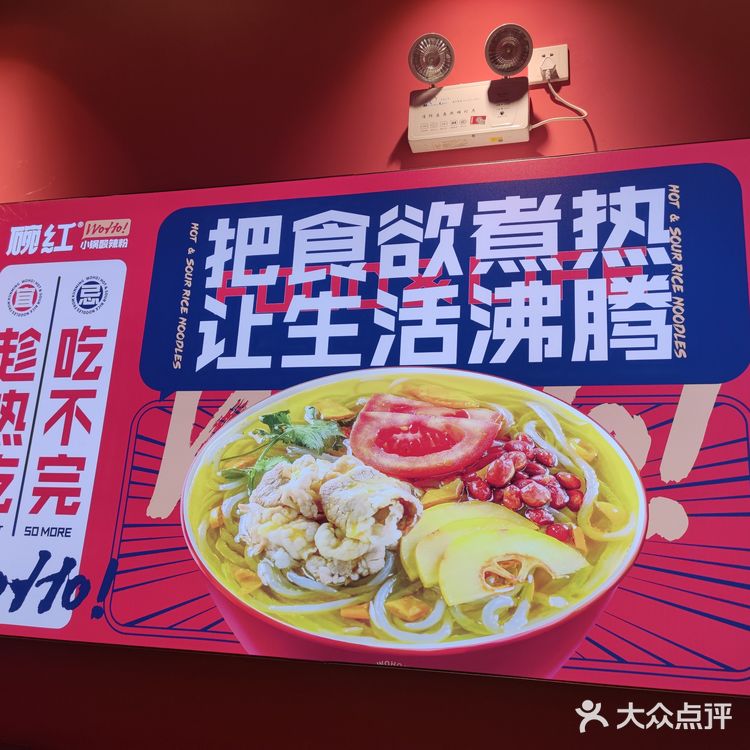 终于吃到了